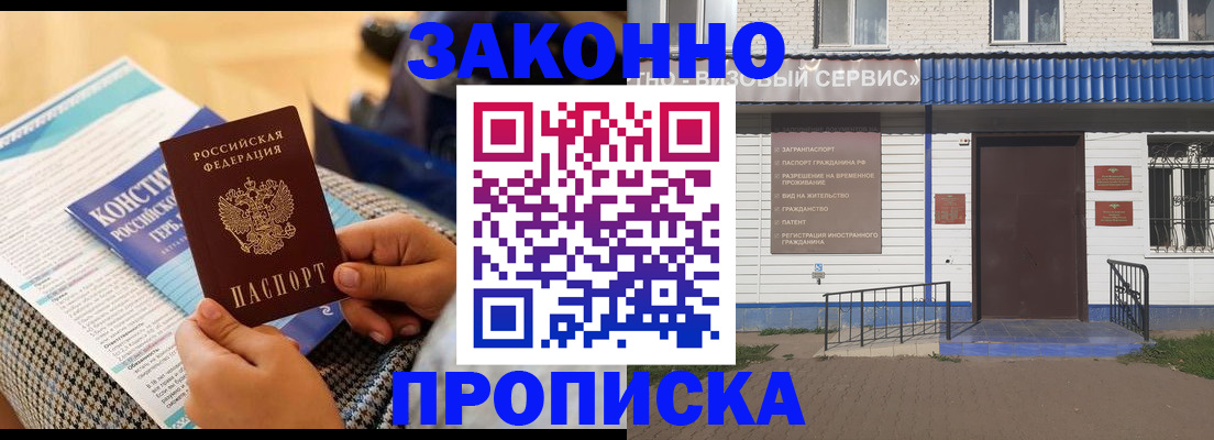 временная регистрация 2025 в Находке