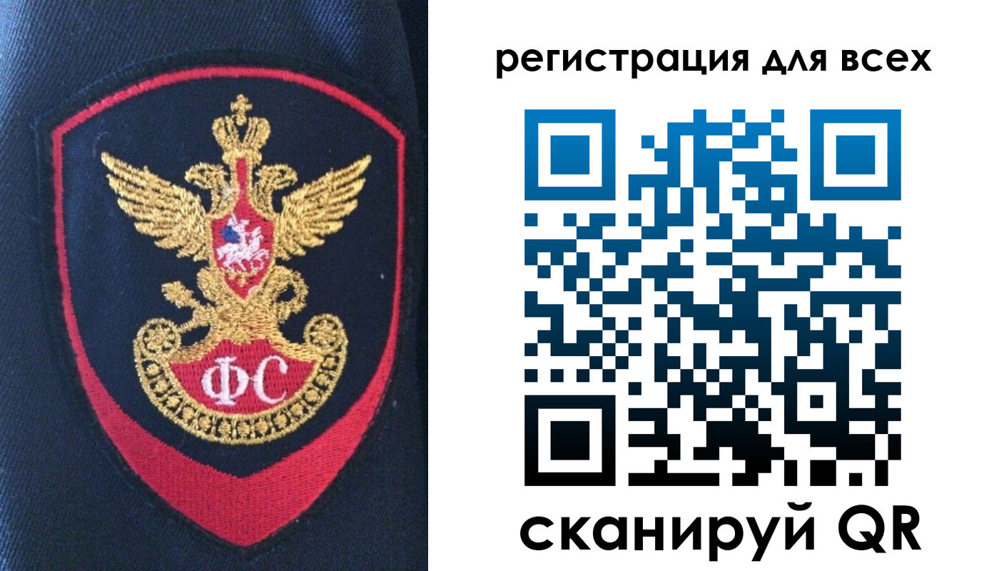 временная регистрация законно в Находке