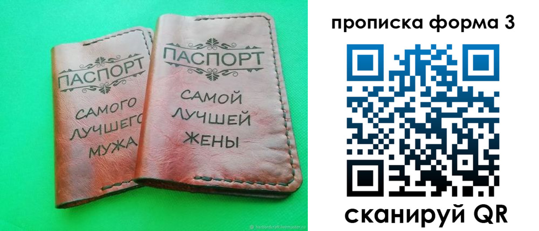 временная регистрация для школы в Находке
