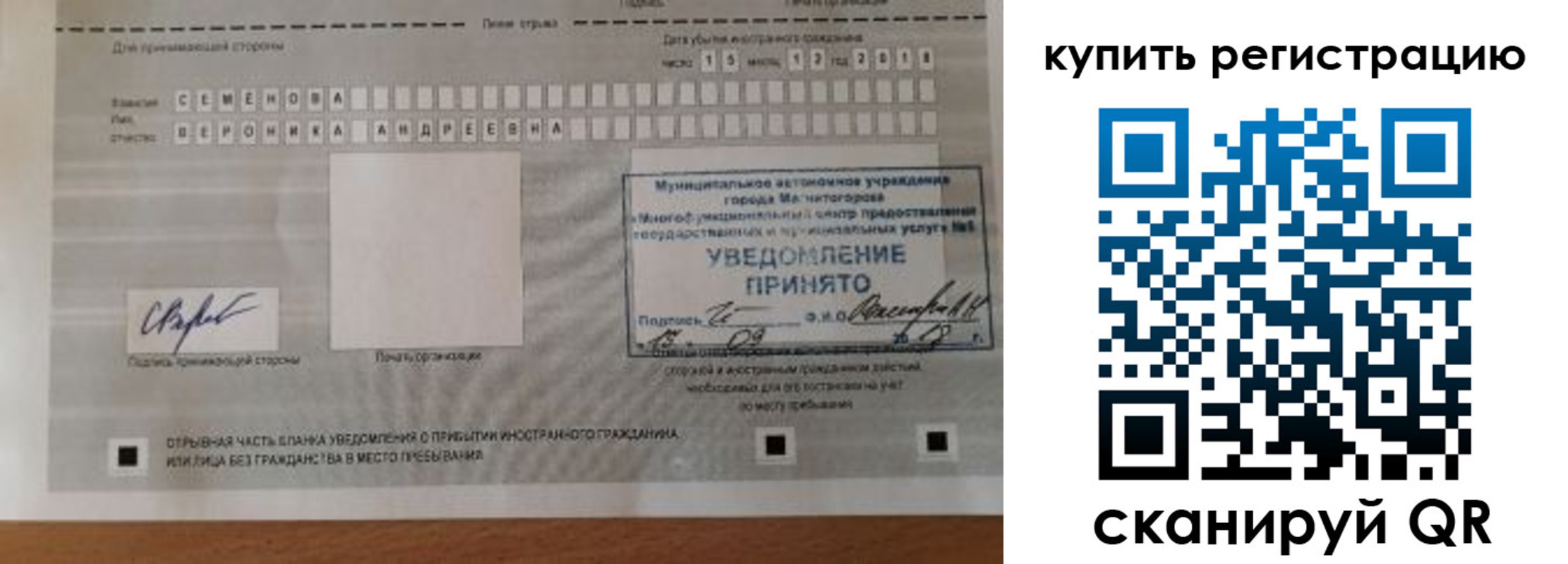 временная регистрация для всех в Находке