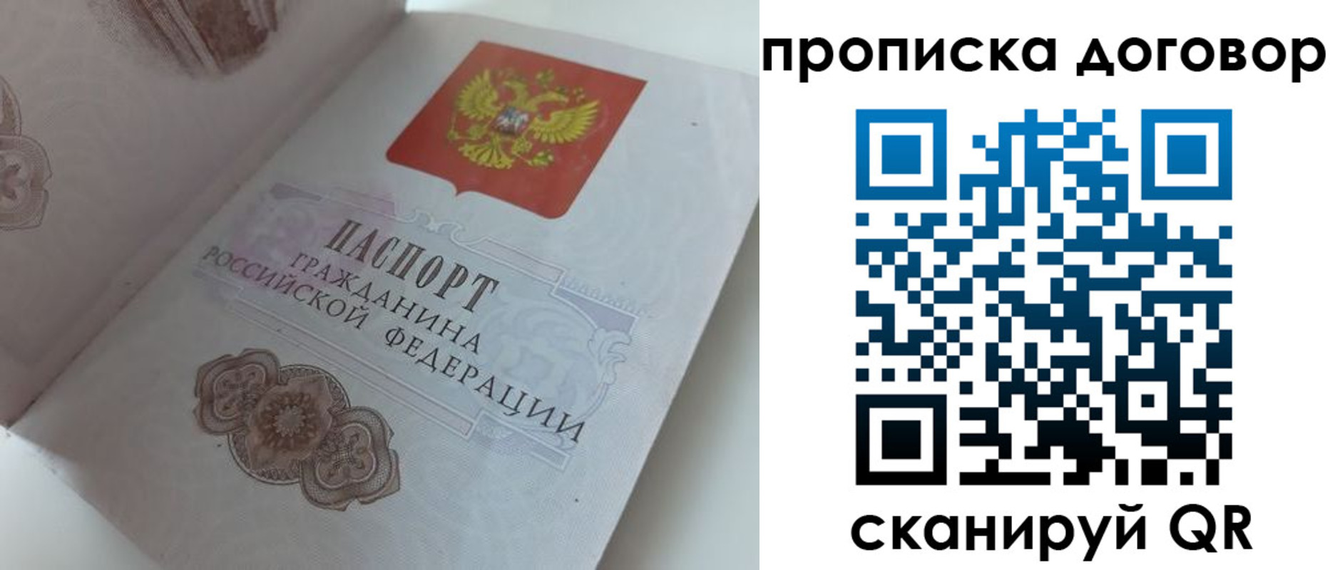 прописка для военкомата в Находке