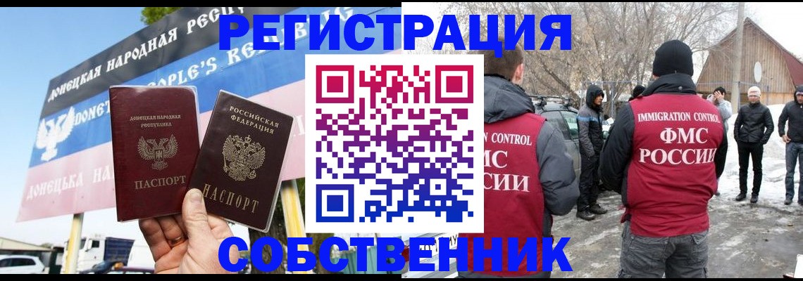 прописка ребенка в Находке