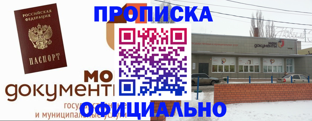 пропишу в квартире в Находке