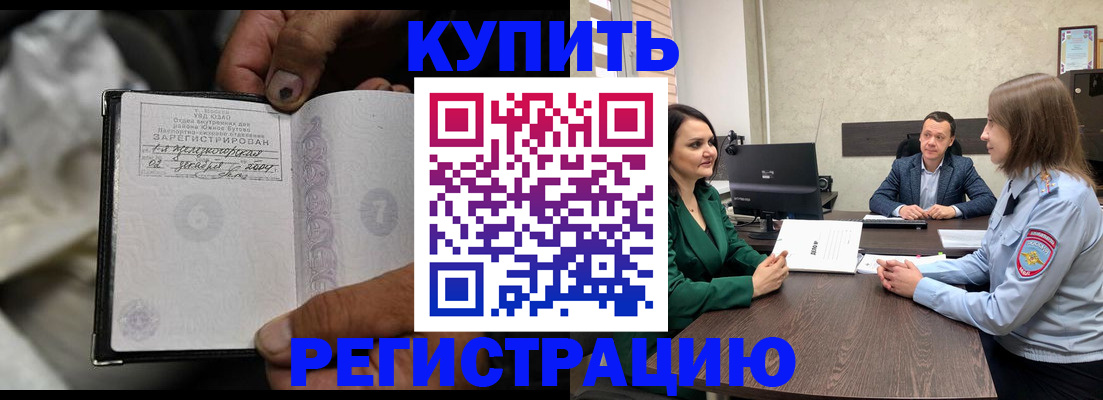 временная регистрация гарантия в Находке