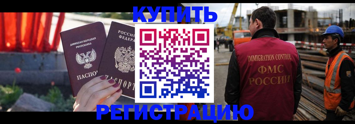 временная регистрация госуслуги в Находке