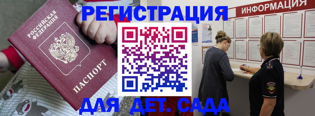 временная регистрация госуслуги в Находке