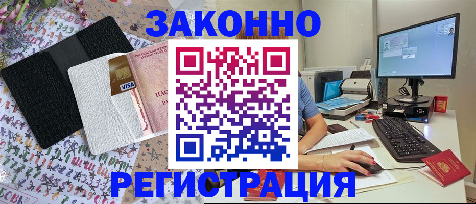 где прописаться в Находке
