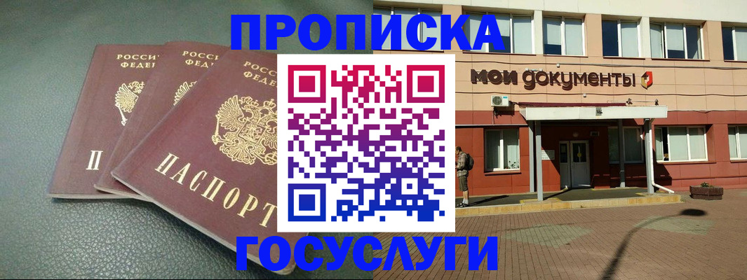 временная регистрация надежно в Находке