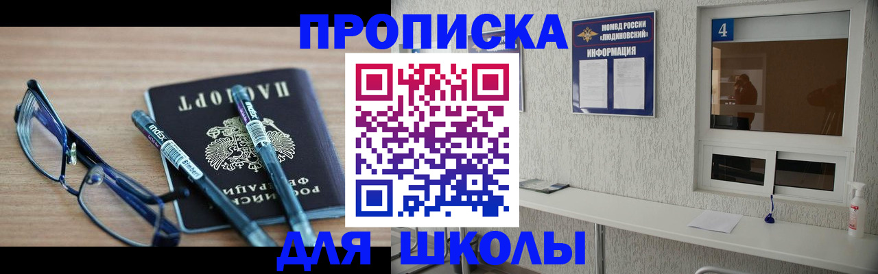 временная регистрация законно в Находке